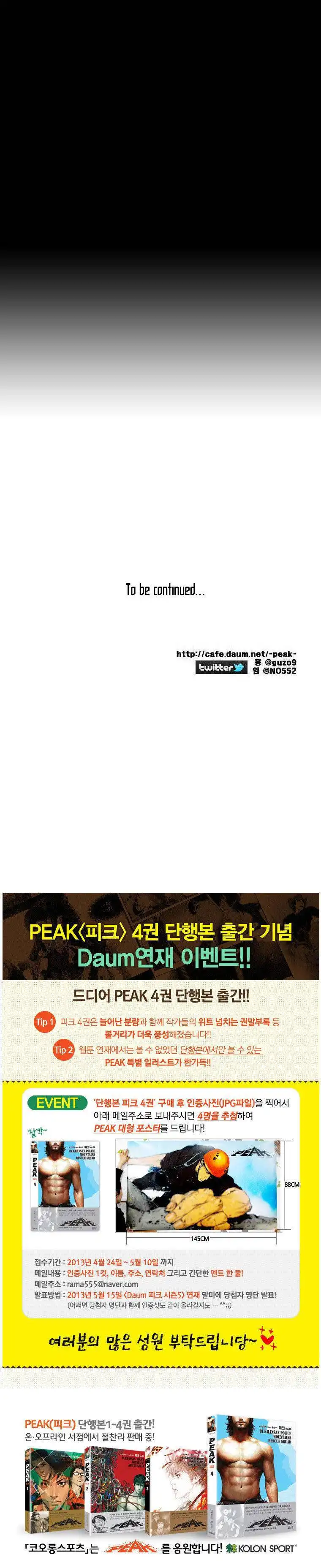 Peak (Im Gang-hyeok) Chapter 75 7